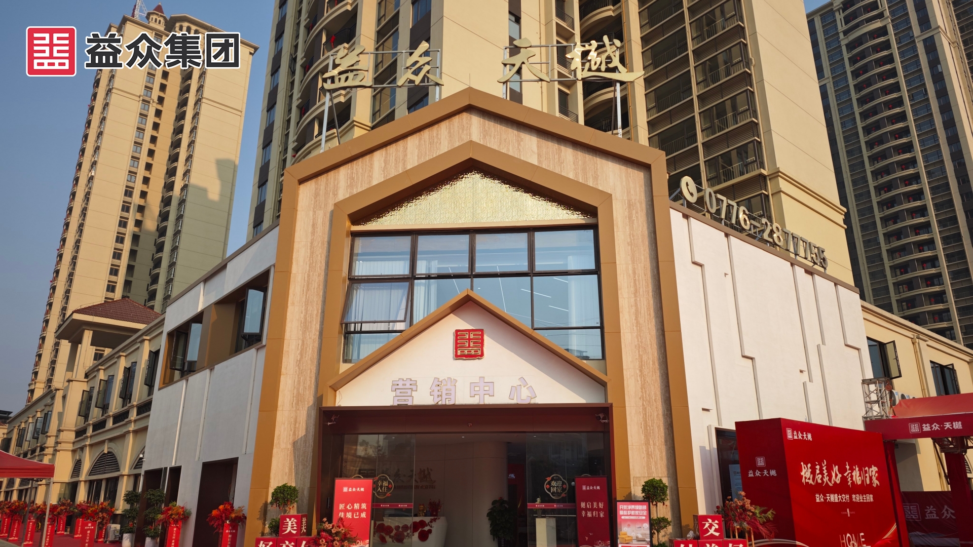 天樾營(yíng)銷中心_副本 天樾營(yíng)銷中心_副本